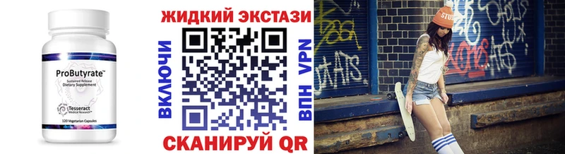БУТИРАТ бутандиол  мега вход  Воскресенск  купить закладку 