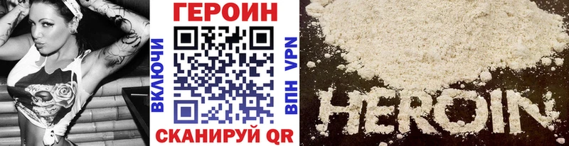 Героин герыч  где купить наркоту  omg вход  Воскресенск 