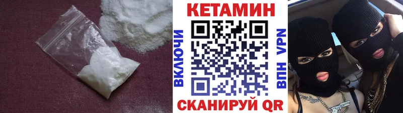 хочу наркоту  blacksprut   Кетамин ketamine  Воскресенск 