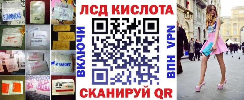 ЛСД экстази кислота  Воскресенск 