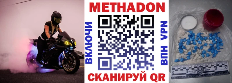нарко площадка как зайти  Воскресенск  МЕТАДОН VHQ 